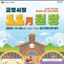 금산금빛시장(금산시장) 이미지