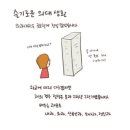 (주)마음콘텐츠연구소