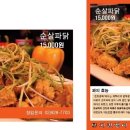 치킨뱅이 이미지