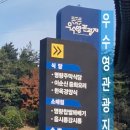 이순신중화요리 해남점 | 해남에 우수영관광지 중국집 맛집 이순신(울돌목) 중화요리 해남점