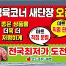 착한고기마켓