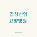 자연샘의원 이미지