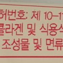 (주)게놈앤내츄럴푸드