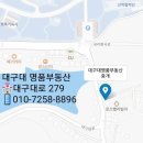 지에스(GS)25 뉴대구대후문점 | 대구대학교 경산캠퍼스 후문 다가구주택 매매 : 원룸, 미니투룸, 투룸 다양한 구성과 자재, 옵션...