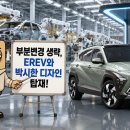 현대고속카부품