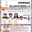 한마루태권도장 이미지