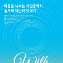 쏠크