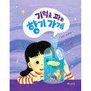 향기가게 이미지