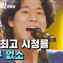 싱어게인63호 누구없소 이미지