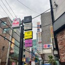 왕십리 속눈썹펌 미묘래쉬 후기