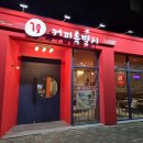 1L커피특별시