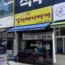 옛날김치돼지찌개 | 수지구청 찐 맛집 돈가네 옛날김치돼지찌개 내돈내산 후기