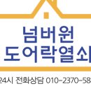 대우아산정비사업소