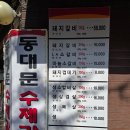 권선동고깃집 | 수원매탄동맛집 동대문수제갈비 후기 권선동고깃집!