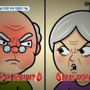 [반반 전쟁] 1) 반반 결혼식, 2) 반반 결혼 생활, 3) 엑셀 부부 엑셀 이혼 이미지