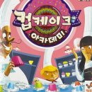 행복한보드게임아카데미