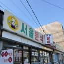 서울돈까스 | 목포 대성동 숨은 맛집 ✨ 서울분식 후기｜돈까스·김치볶음밥 완전 만족!