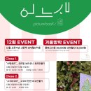 어느새그림책방 이미지