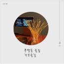 가로술길 네이버블로그