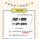 라온제이영어교습소