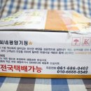 유씨네기정떡