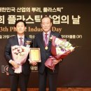 한국플라스틱산업협동조합 이미지