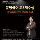 온리국어학원