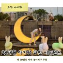 도레미어린이공원 | 키 90cm 아기 서울랜드 놀이기구 뭘 탈까? 28개월 아이가 직접 탄 강추 코스