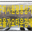 금오가요주점
