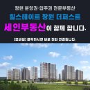 세인부동산중개사무소 이미지