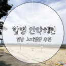 안악해수욕장 화장실 이미지