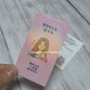 디자인보따리 엄킷리스트 역대급 홀로그램 이색명함 제작 후기