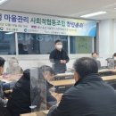 별난효성마을관리사회적협동조합 뉴스타운