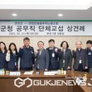 연천군청 공무직 노동조합 이미지