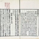 중용 제33장(第三十三章) 시경에 이르기를 군자는 (彼편) 이미지