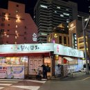 보물분식