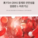 혈행 건강과 활력을 동시에! 동국제약 혈행N 아르기닌마스터 6000mg 사용 후기