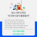 동백인력