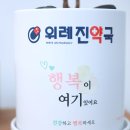 새길약국 이미지