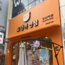 호랭이반점 당산역점 | 당산맛집 호랭이반점 당산역점 혼밥하기 좋은 중국집