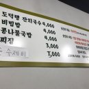 [ 급벙 ] 경산 송강식당 수지비~~~ 쏩니다. 이미지