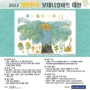 보태니컬 아트 이미지