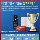 으뜸상조