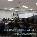거제제일고등학교 | [2019.06.26] 자율형 공립고, 거제제일고등학교 입학설명회 ☺️