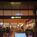 낙원인삼 | [수원 타임빌라스] 파히타가 급 땡겨서 다녀온 낙원타코 가격, 메뉴, 솔직 방문 후기⭐️