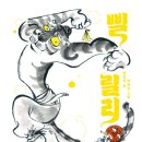 유아그림책활동 이미지