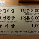 파리바게뜨 신평리점 이미지