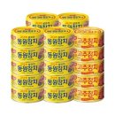 동원참치 쇼핑하우