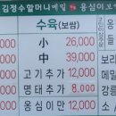 김정수할머니메밀국수보쌈 이미지