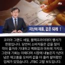 코리아 블랙프라이데이에 사기 친 유니클로 이미지